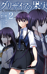 Grisaia no Kajitsu - L'oiseau bleu