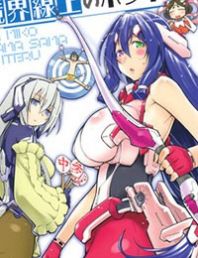 Kyoukai Senjou no Horizon - Official 4koma Anthology