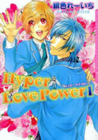 Hyper Love Power