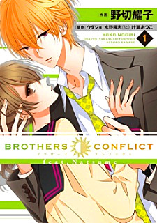 Brothers Conflict