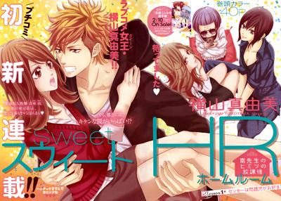 Sweet HR - Minami-sensei no Himitsu no Houkago